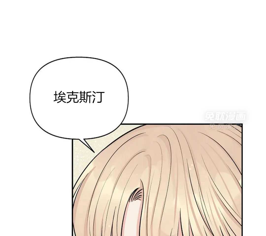 秘密关系第25话图