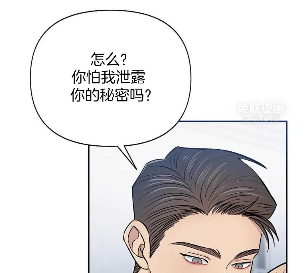 秘密关系第25话图