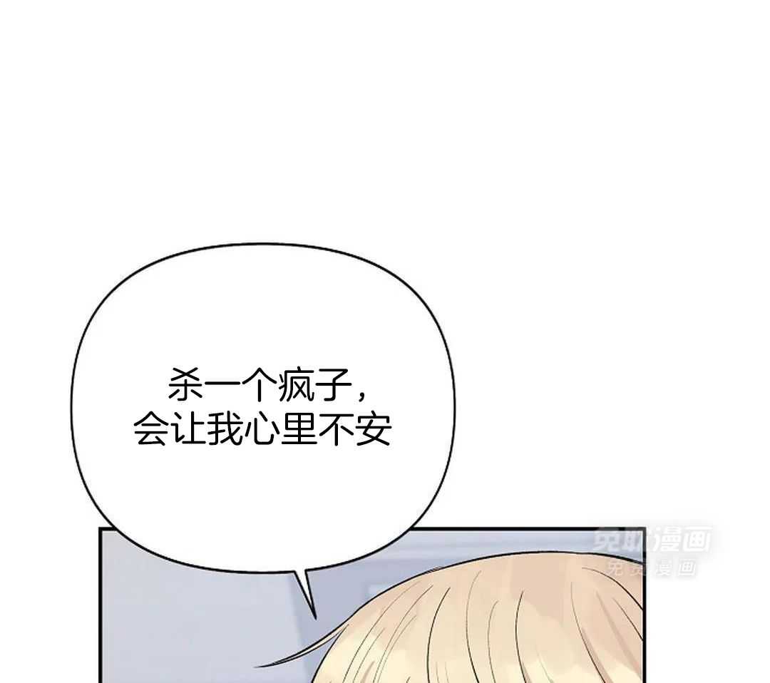 秘密关系第25话图