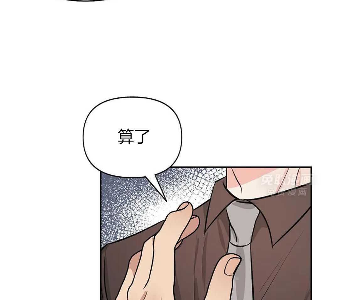 秘密关系第25话图