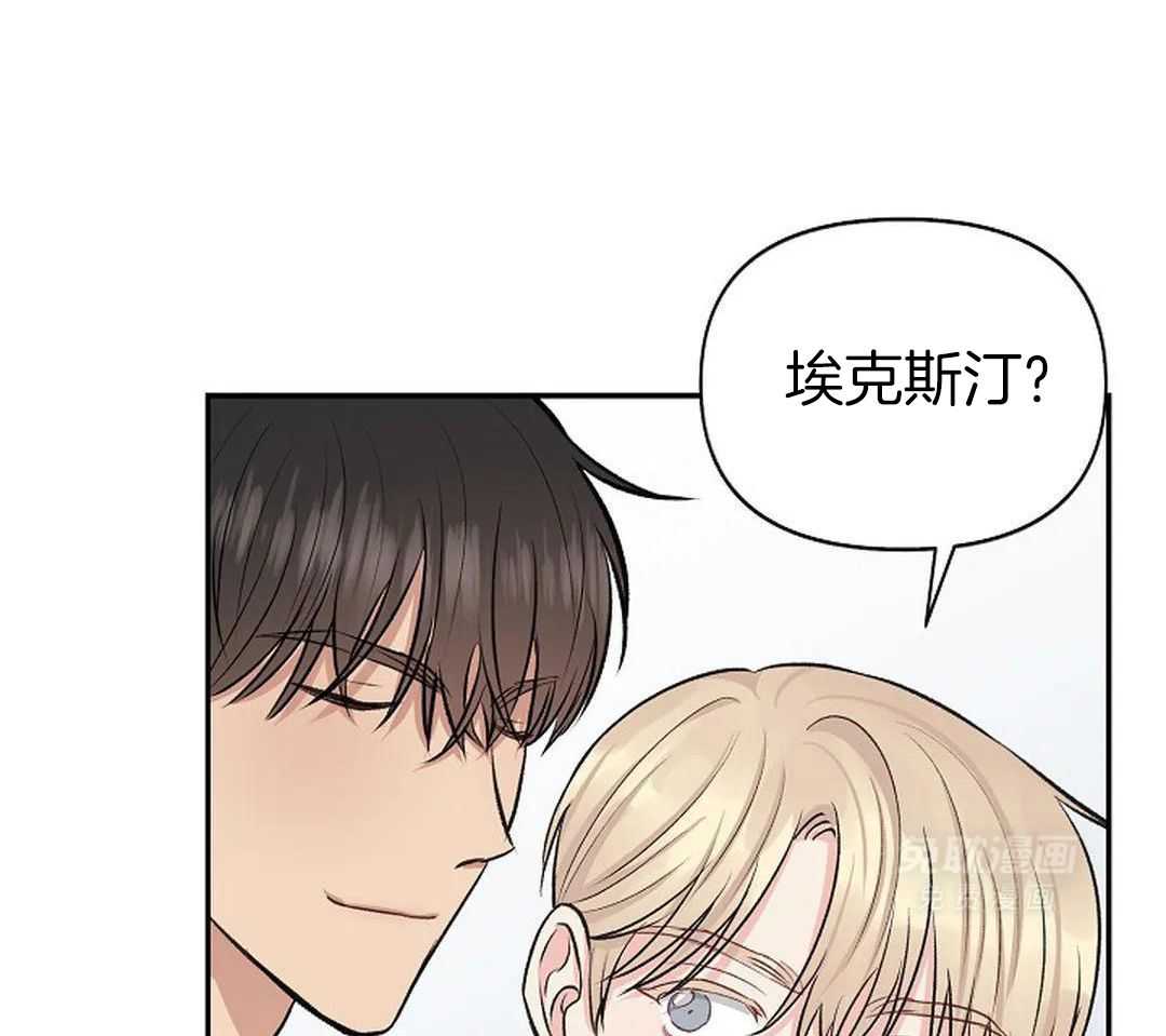 秘密关系第28话图