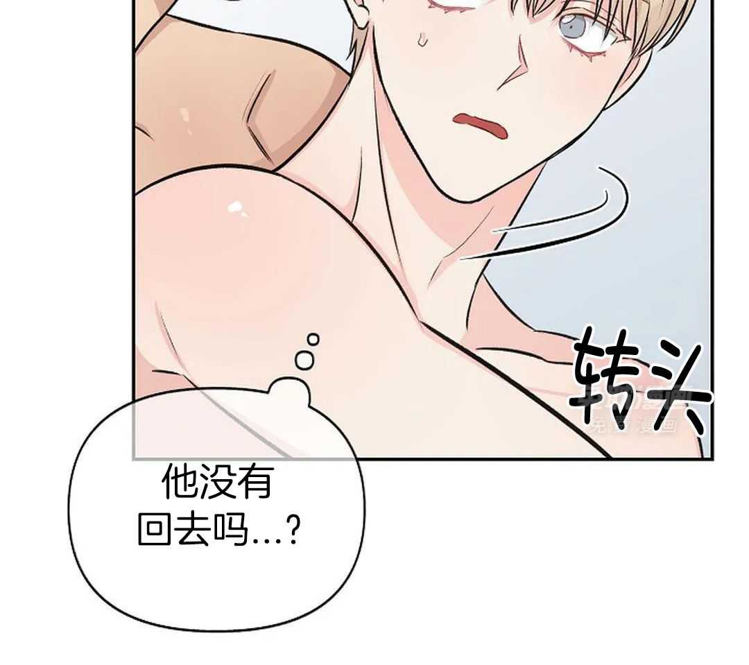 秘密关系第28话图