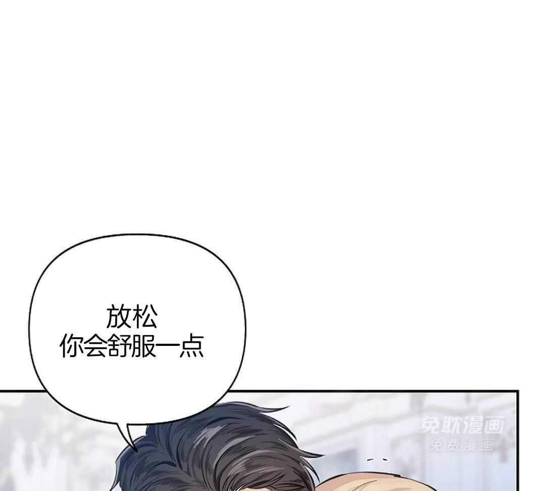 秘密关系第3话图