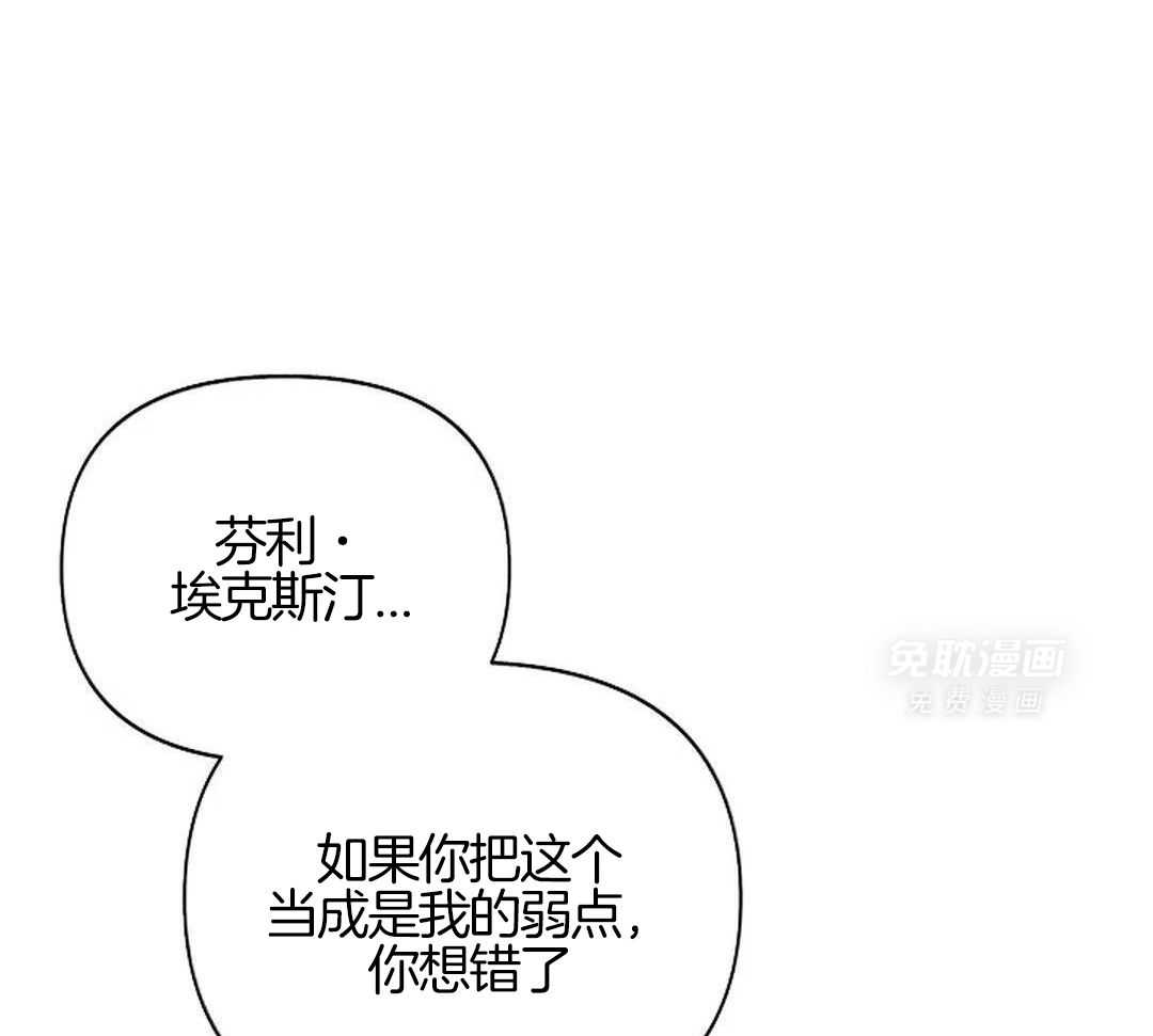 秘密关系第3话图