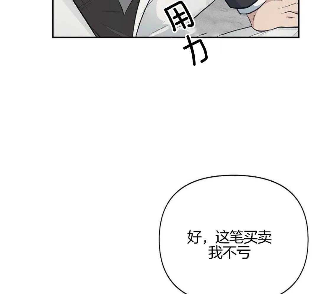 秘密关系第3话图