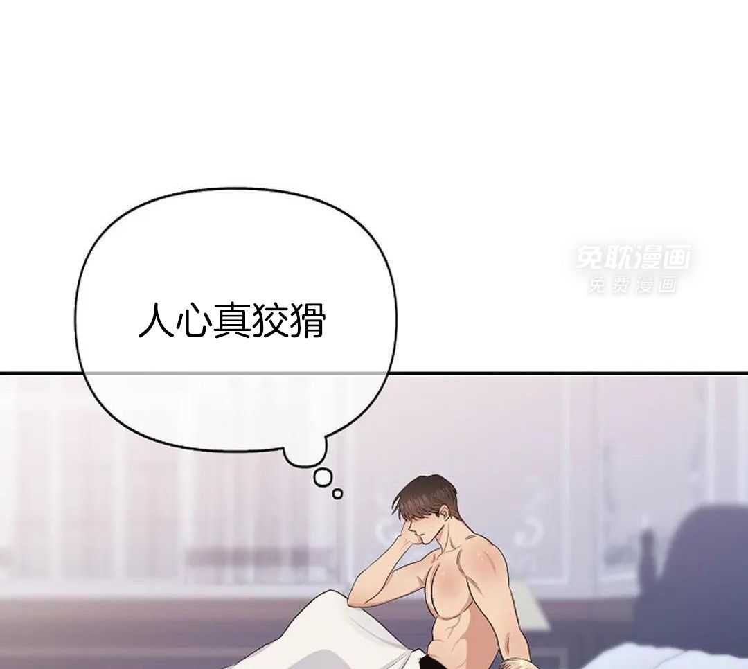 秘密关系第30话图