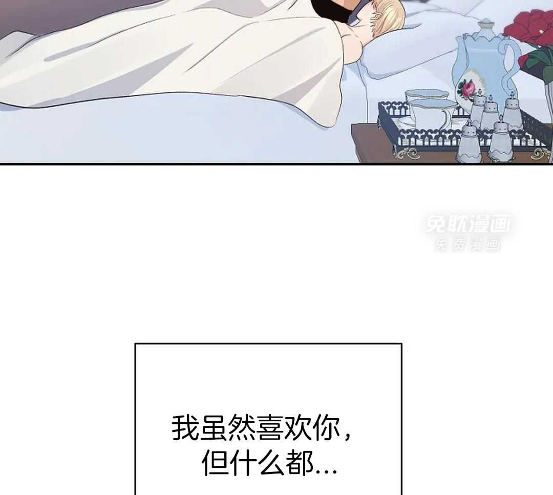 秘密关系第30话图