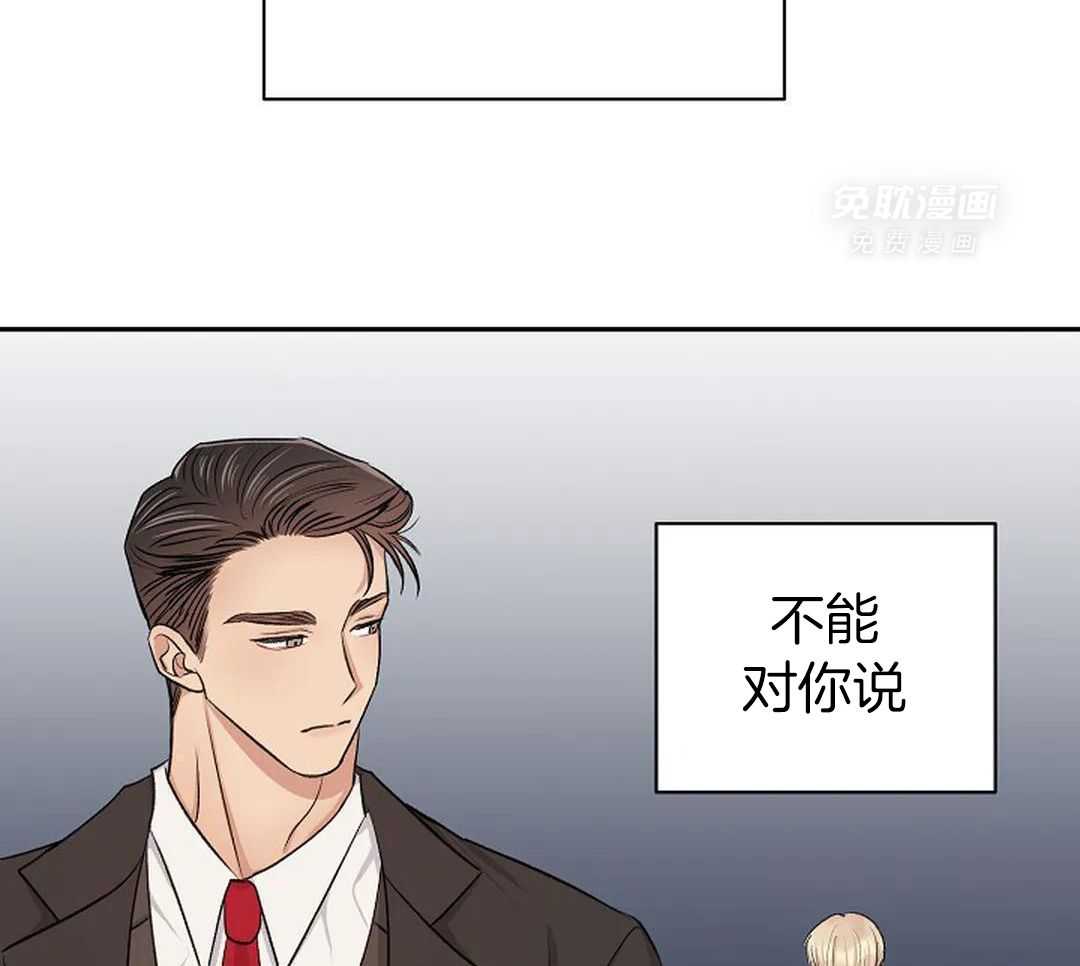 秘密关系第30话图