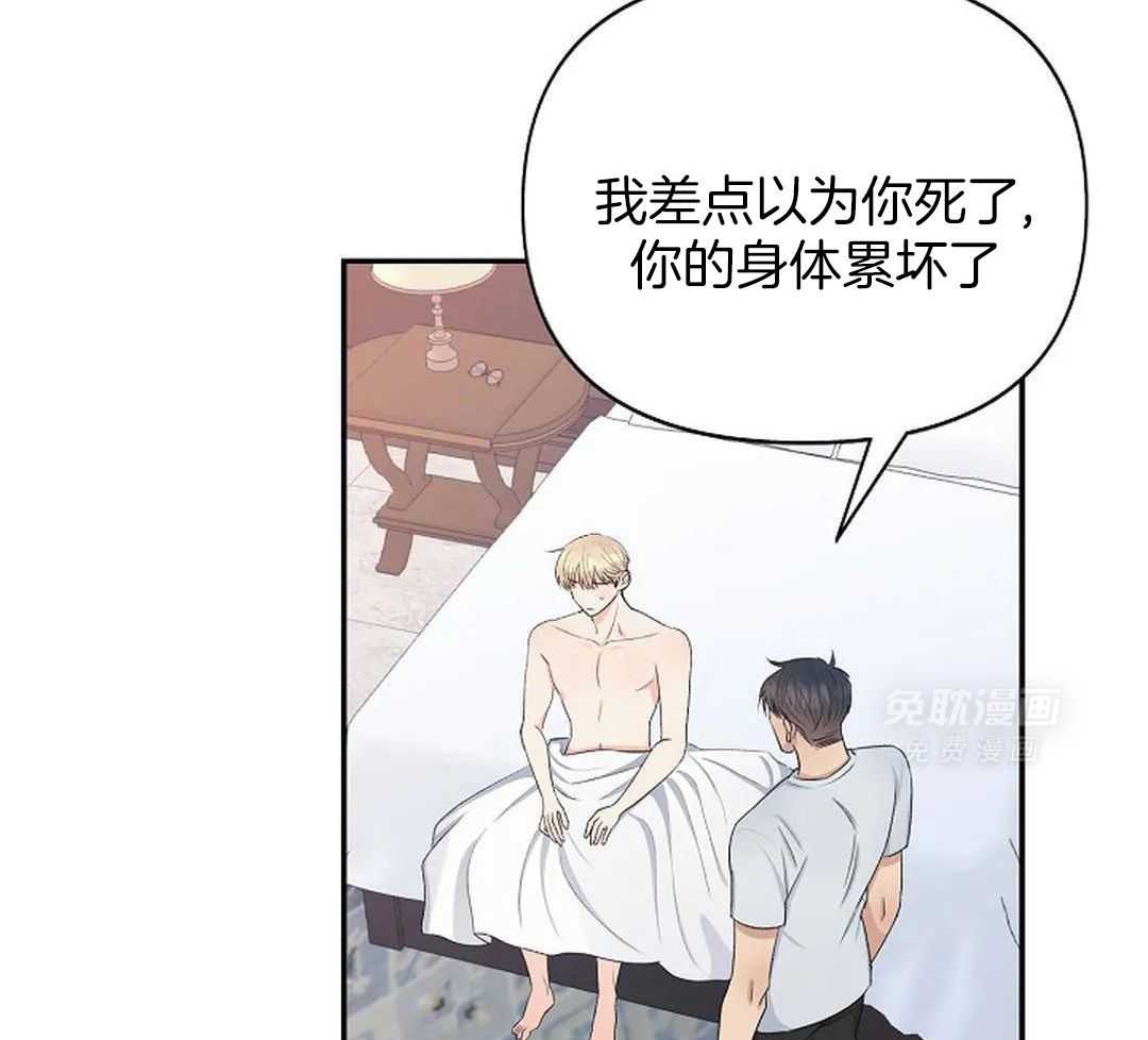 秘密关系第30话图