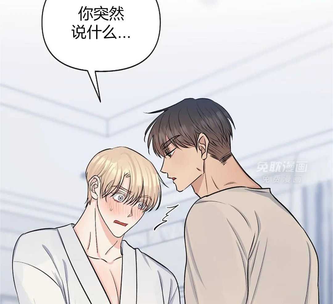 秘密关系第32话图