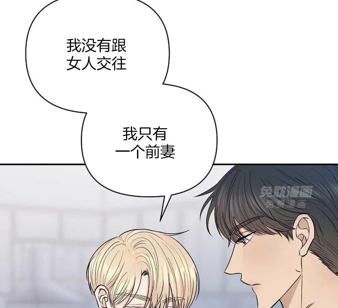 秘密关系第33话图