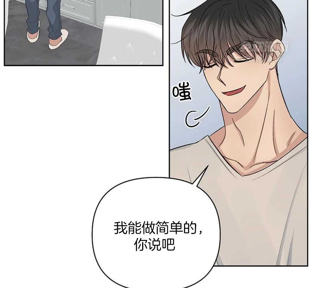 秘密关系第33话图