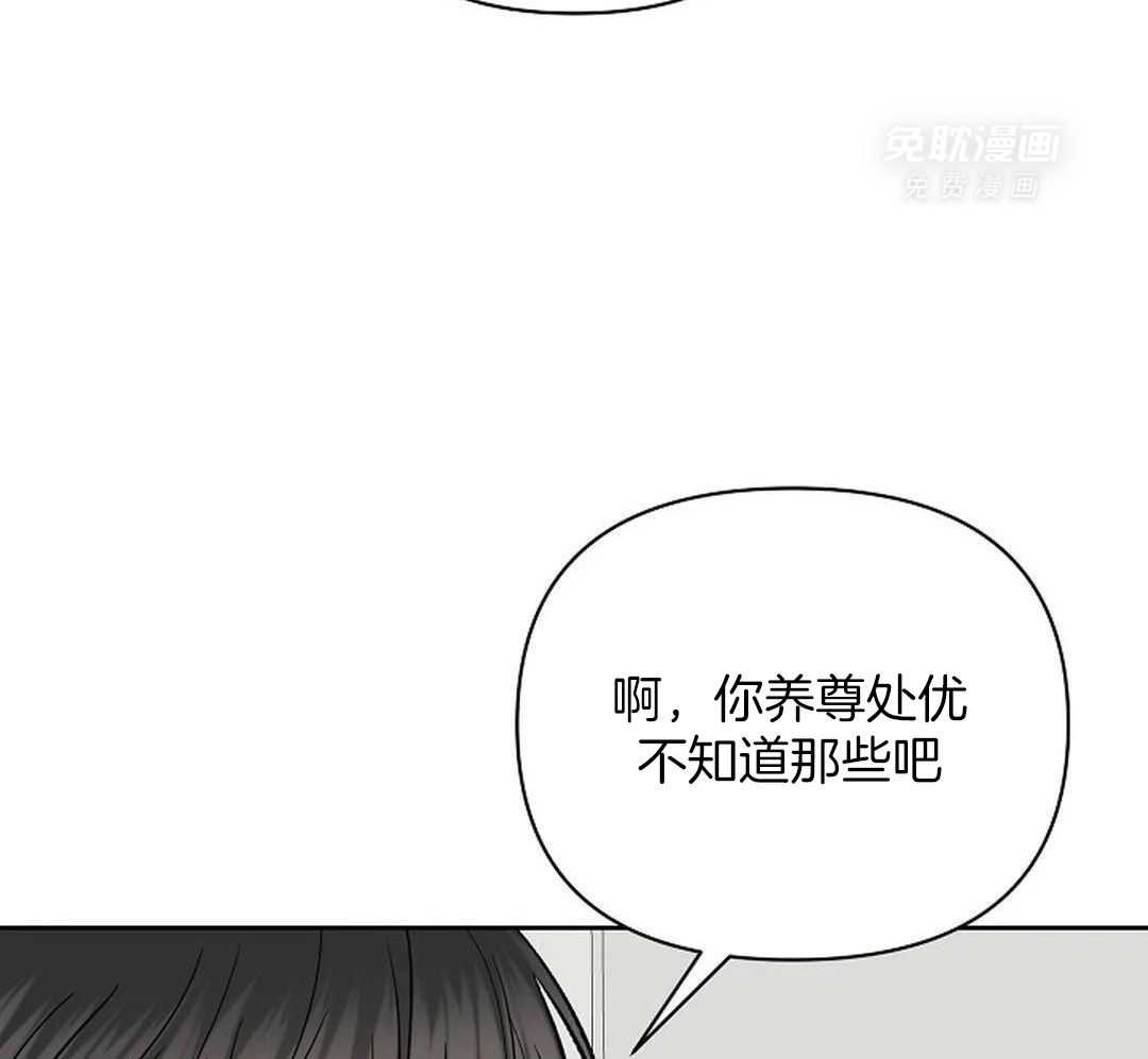 秘密关系第33话图