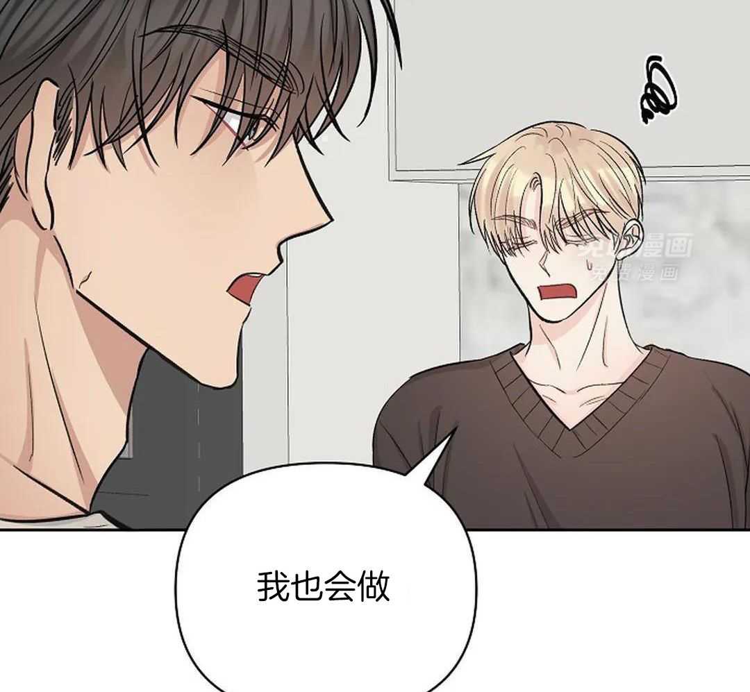 秘密关系第33话图