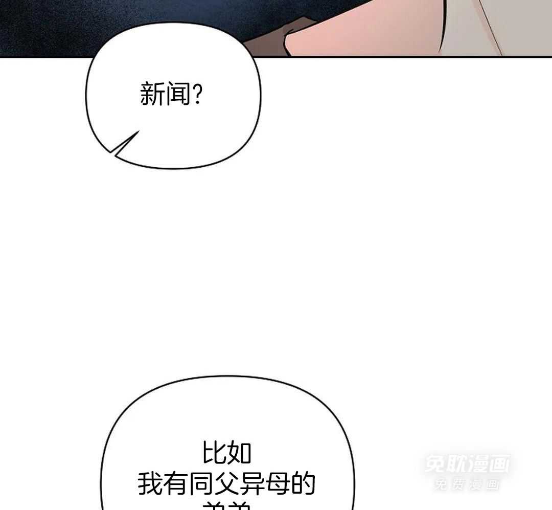 秘密关系第34话图