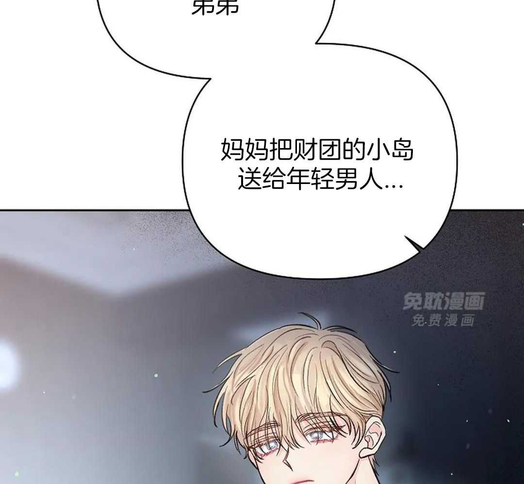 秘密关系第34话图