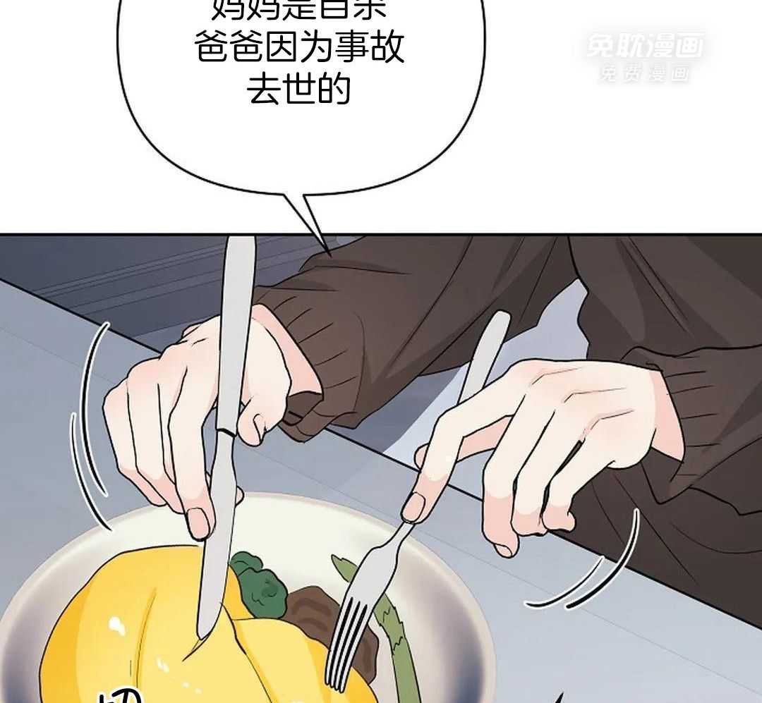 秘密关系第34话图