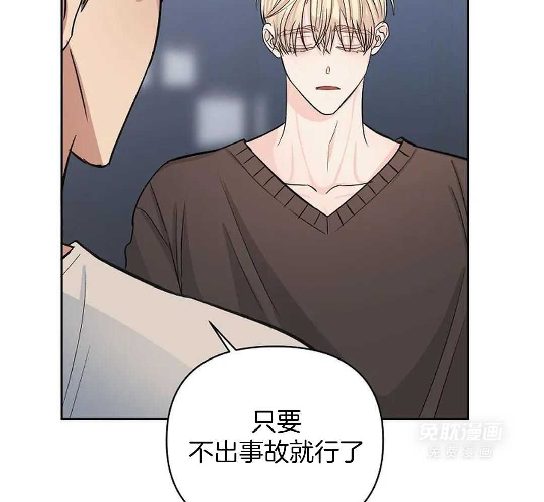 秘密关系第34话图