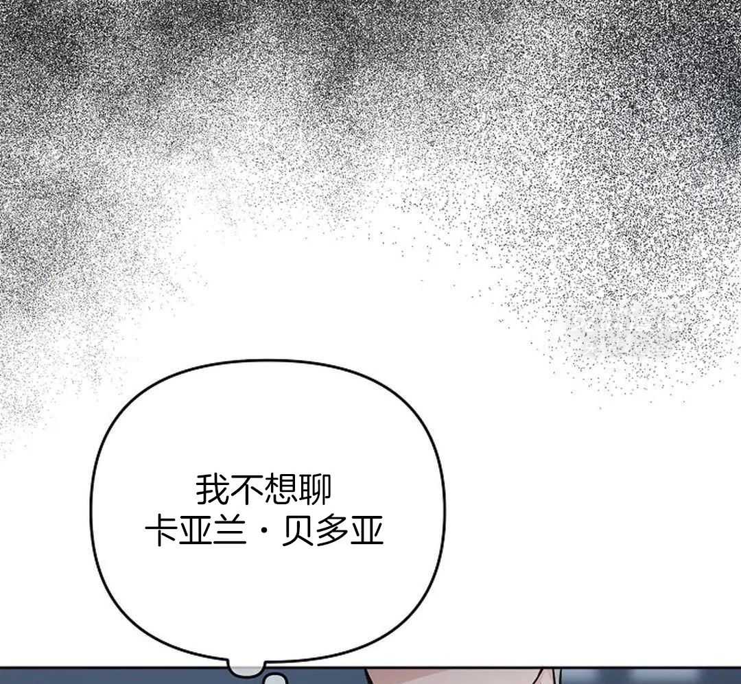 秘密关系第34话图