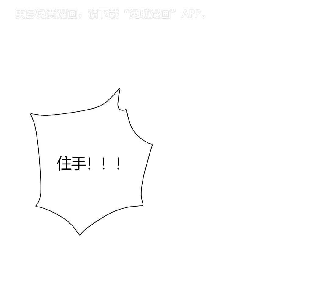 秘密关系第4话图