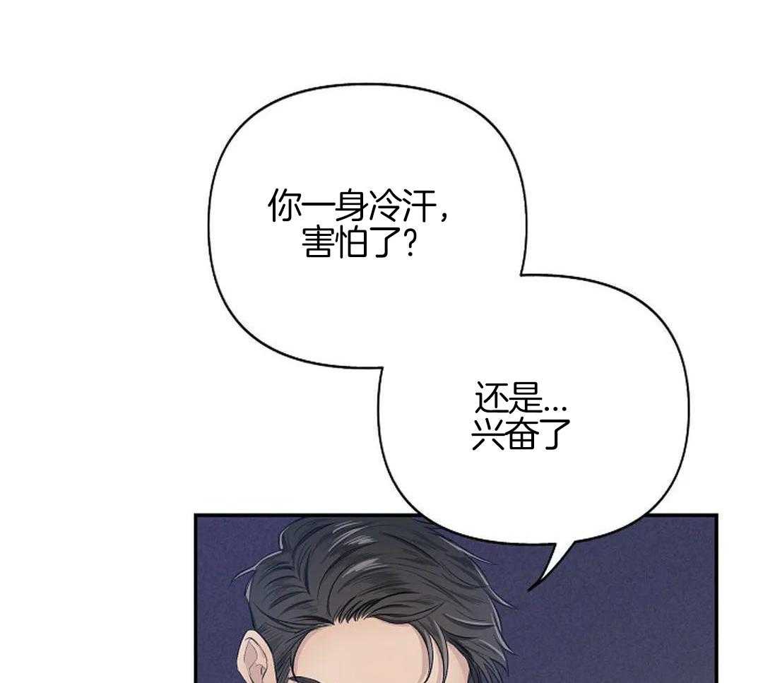 秘密关系第4话图