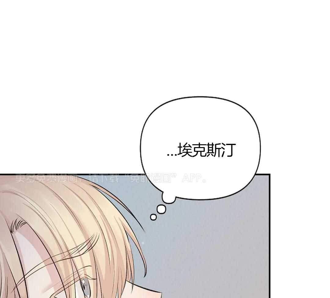 秘密关系第6话图