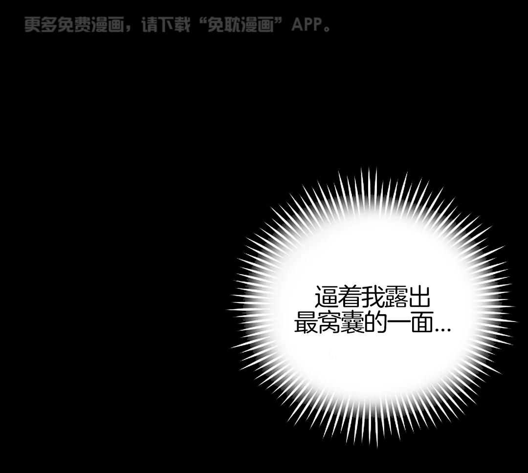 秘密关系第7话图