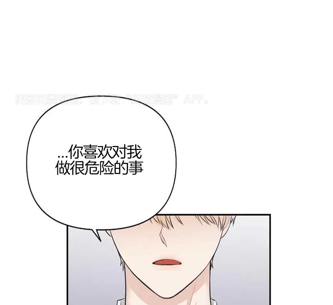 秘密关系第9话图