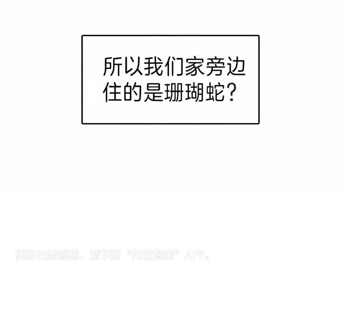 没有话筒也听得见第11话图