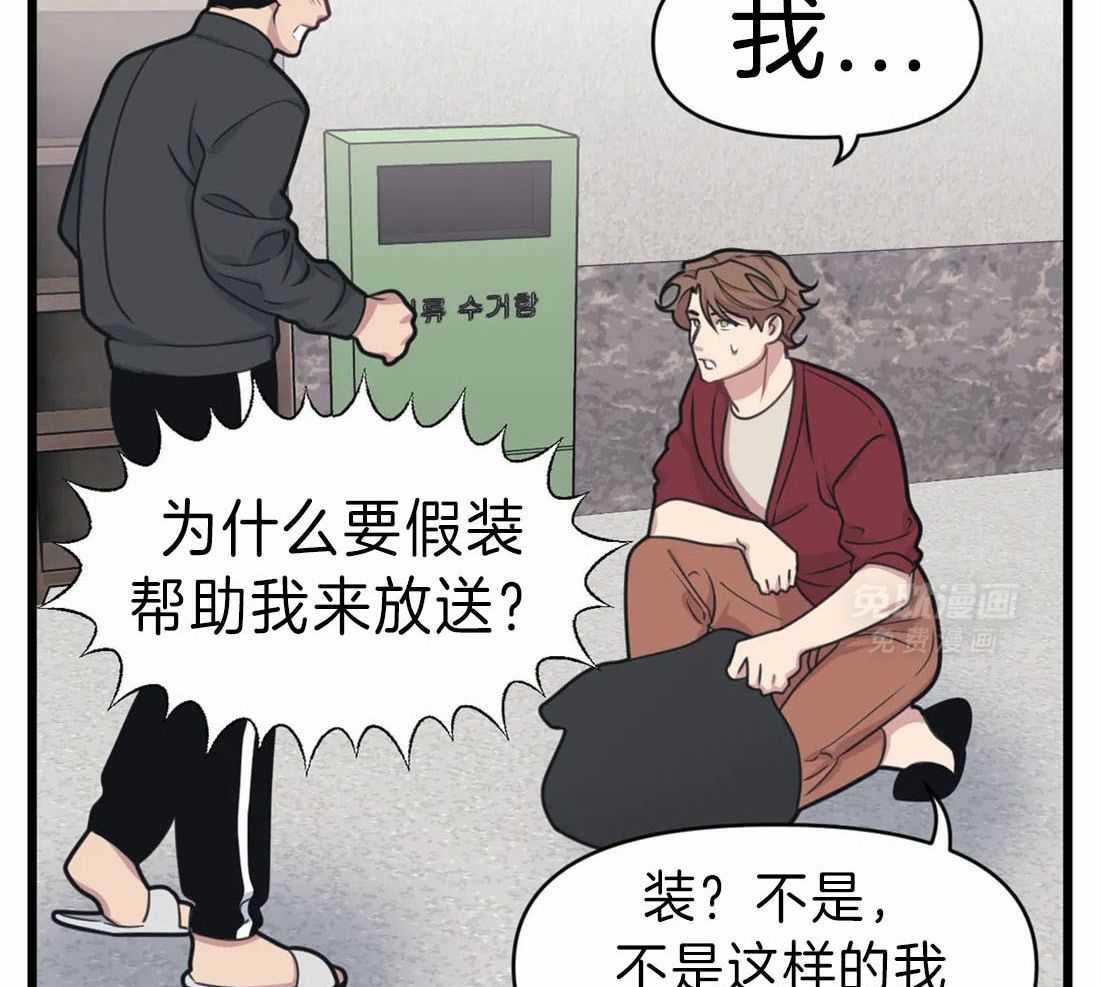 没有话筒也听得见第13话图