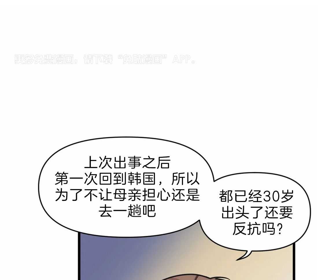 没有话筒也听得见第18话图