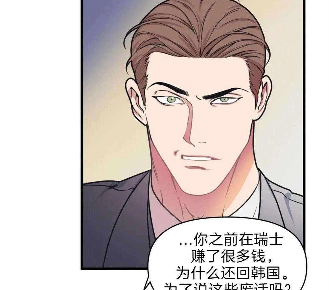 没有话筒也听得见第18话图