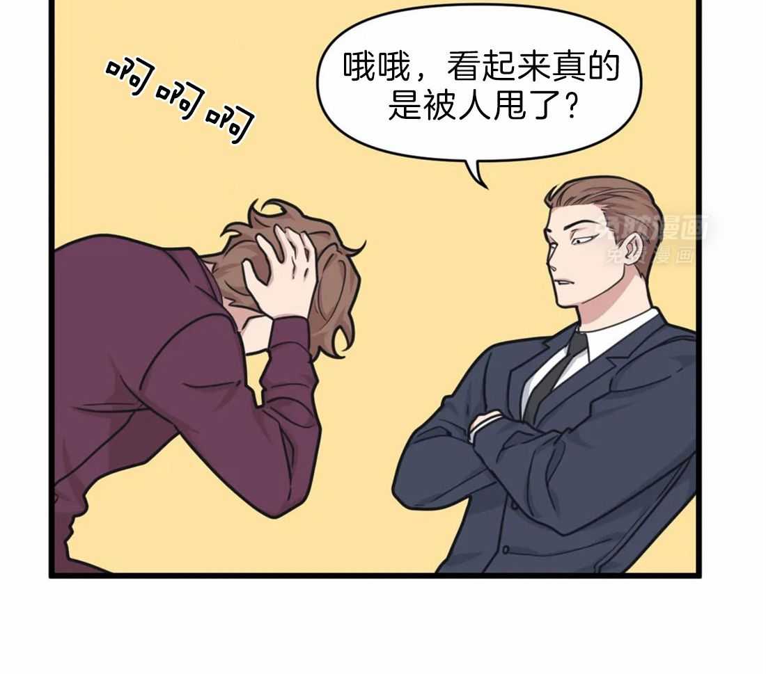 没有话筒也听得见第18话图