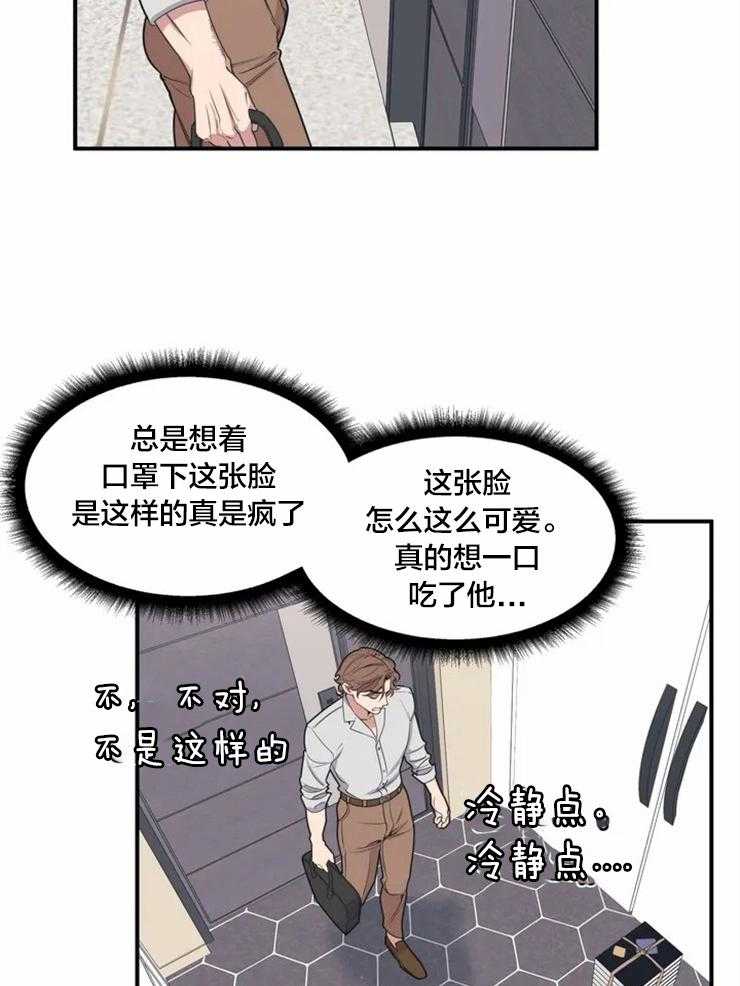 没有话筒也听得见第2话图