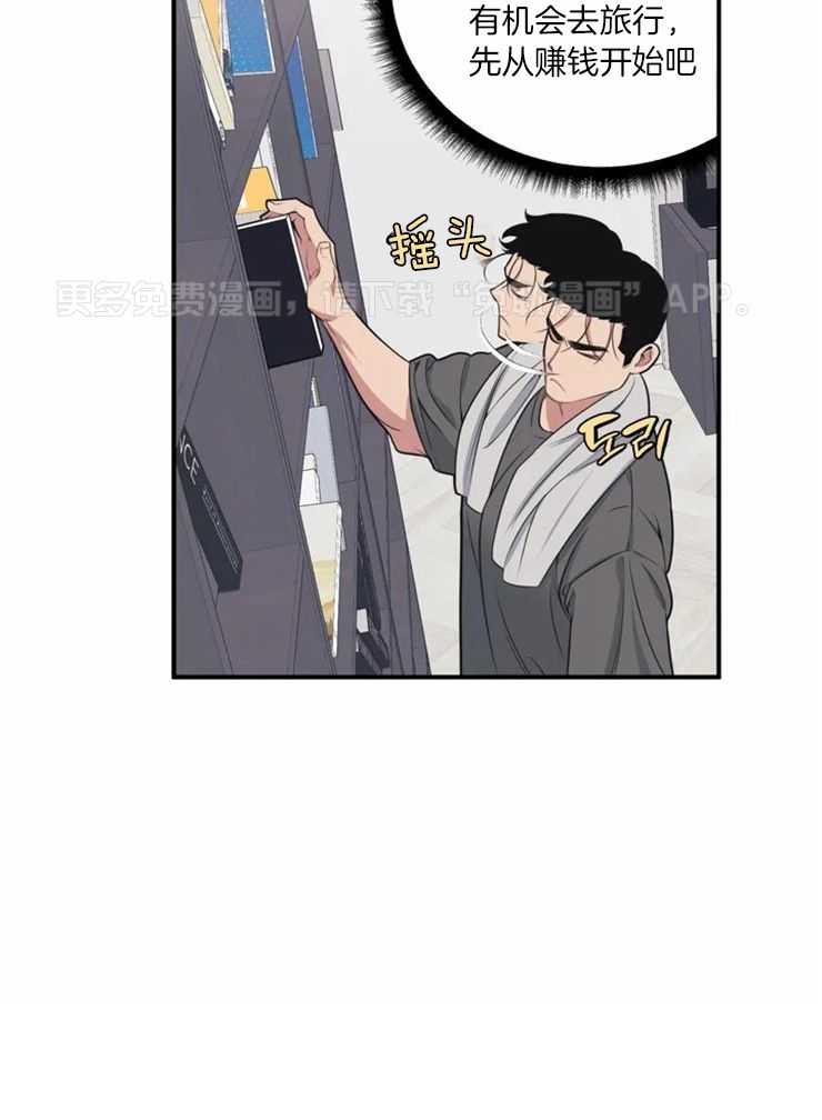 没有话筒也听得见第2话图