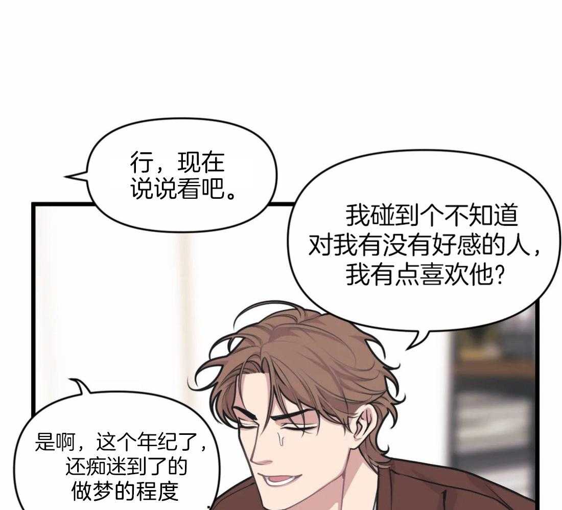 没有话筒也听得见第21话图