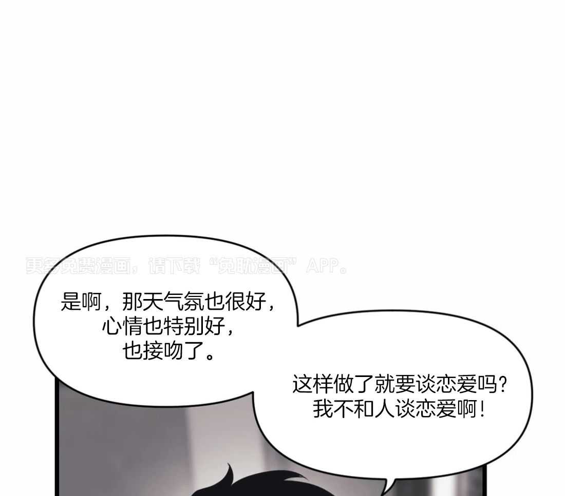 没有话筒也听得见第22话图