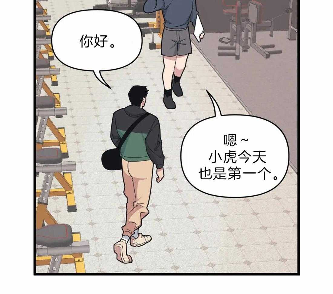 没有话筒也听得见第24话图