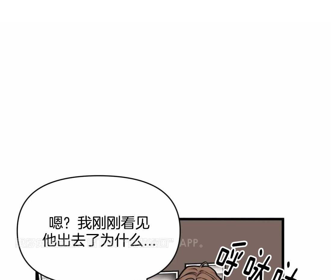 没有话筒也听得见第29话图