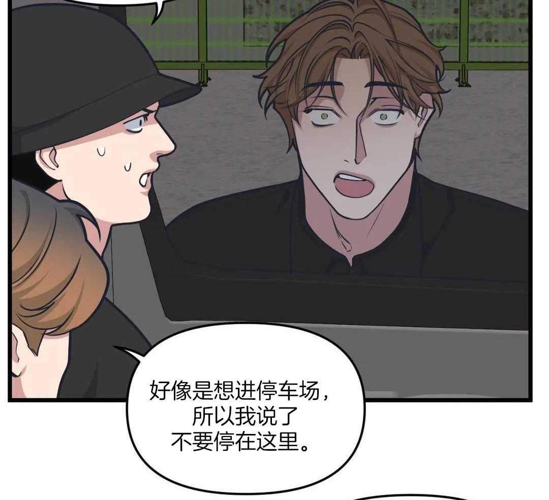 没有话筒也听得见第35话图