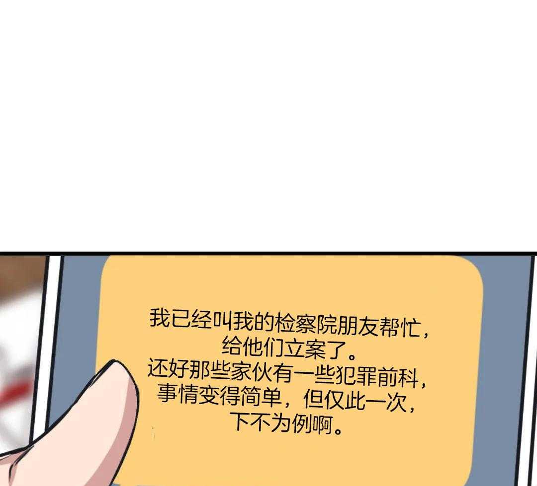 没有话筒也听得见第37话图