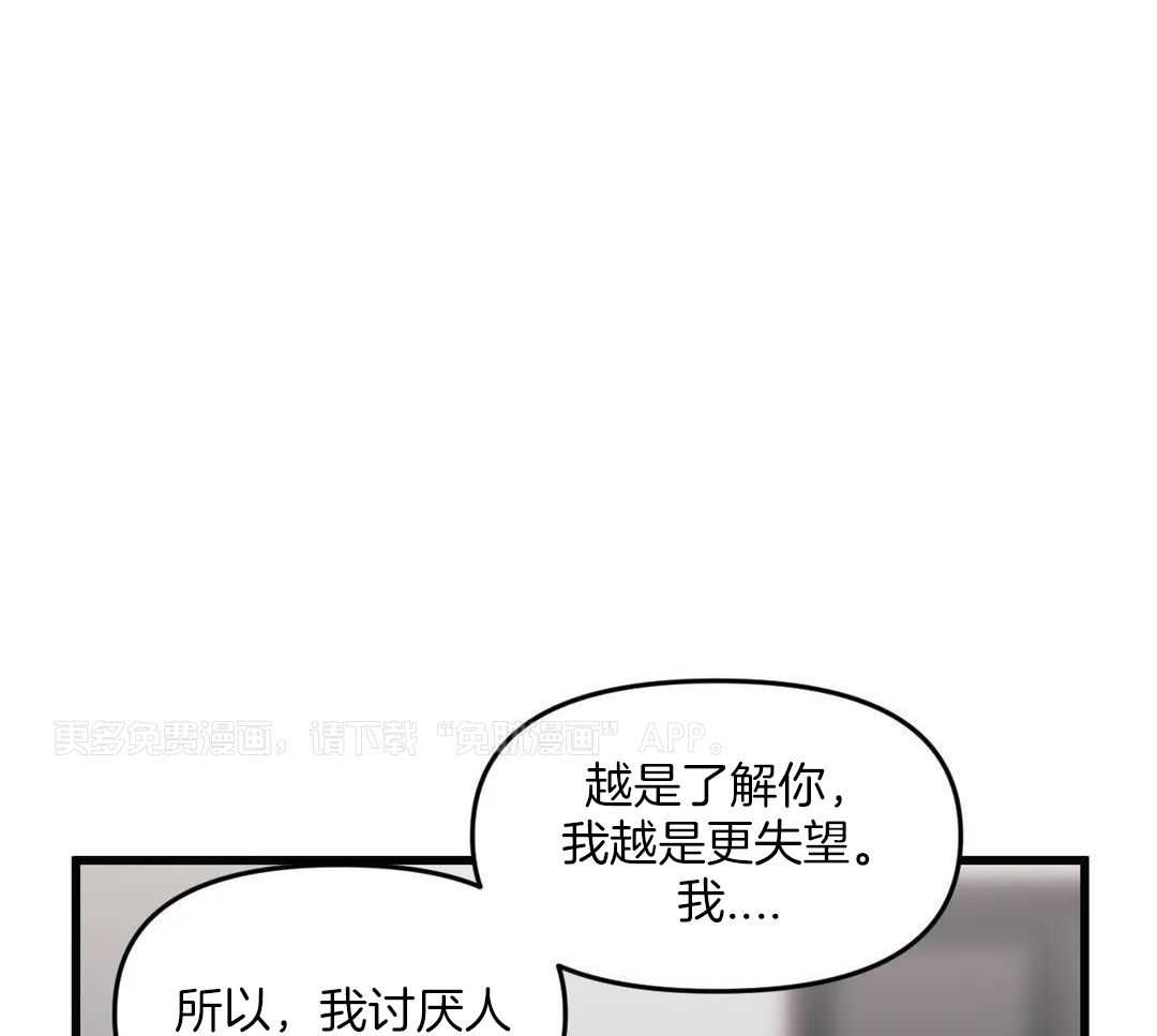 没有话筒也听得见第40话图