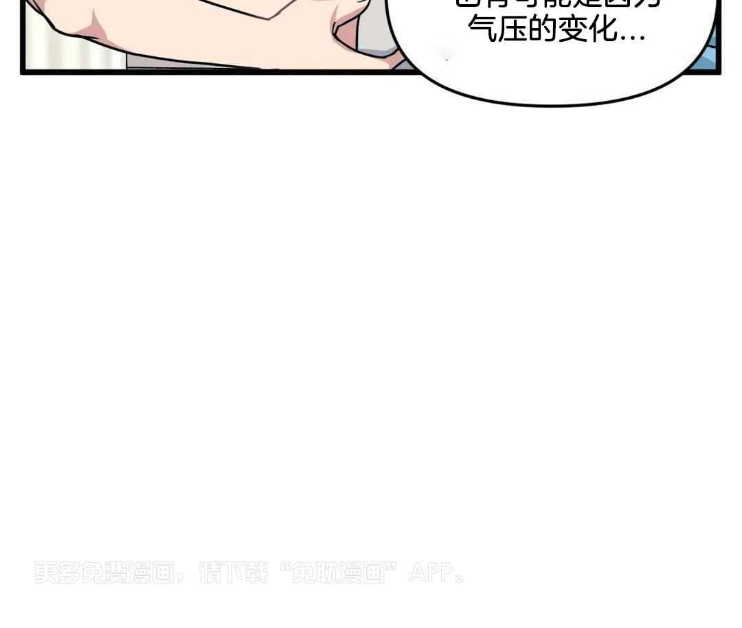 没有话筒也听得见第44话图