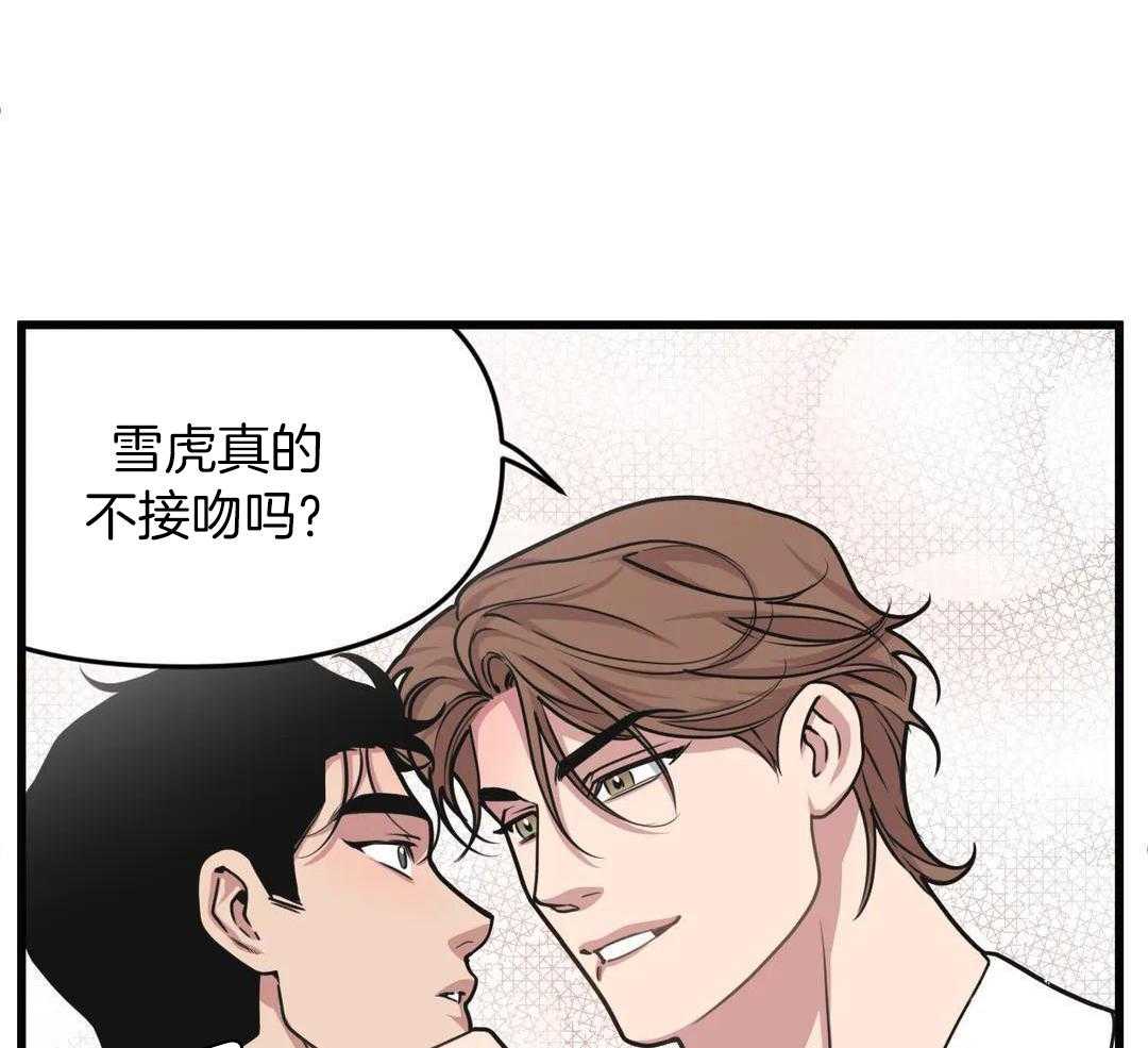 没有话筒也听得见第48话图