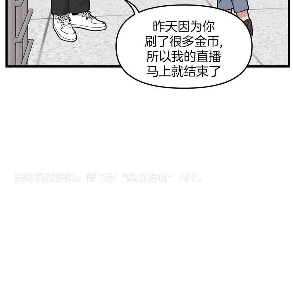 没有话筒也听得见第49话图