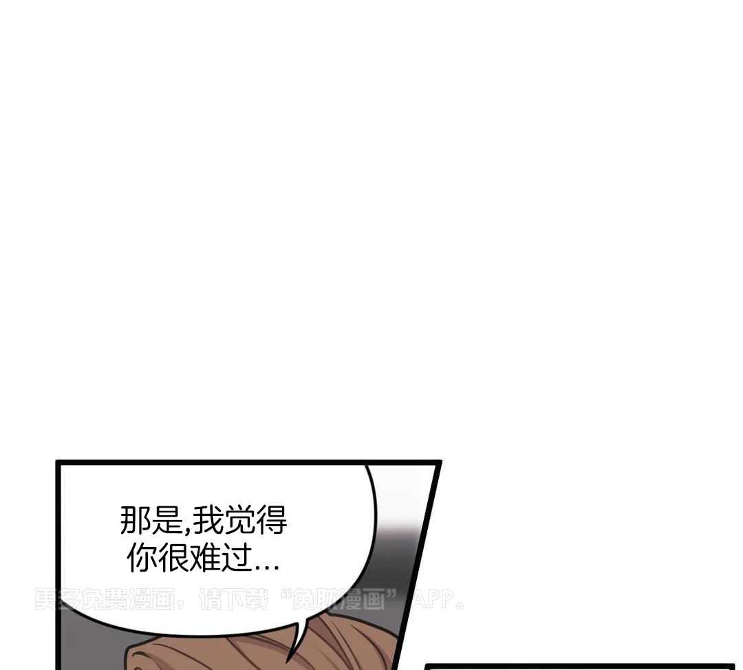 没有话筒也听得见第50话图