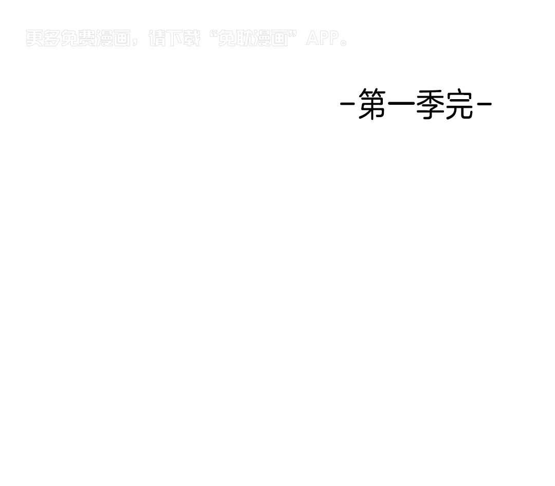 没有话筒也听得见第55话图