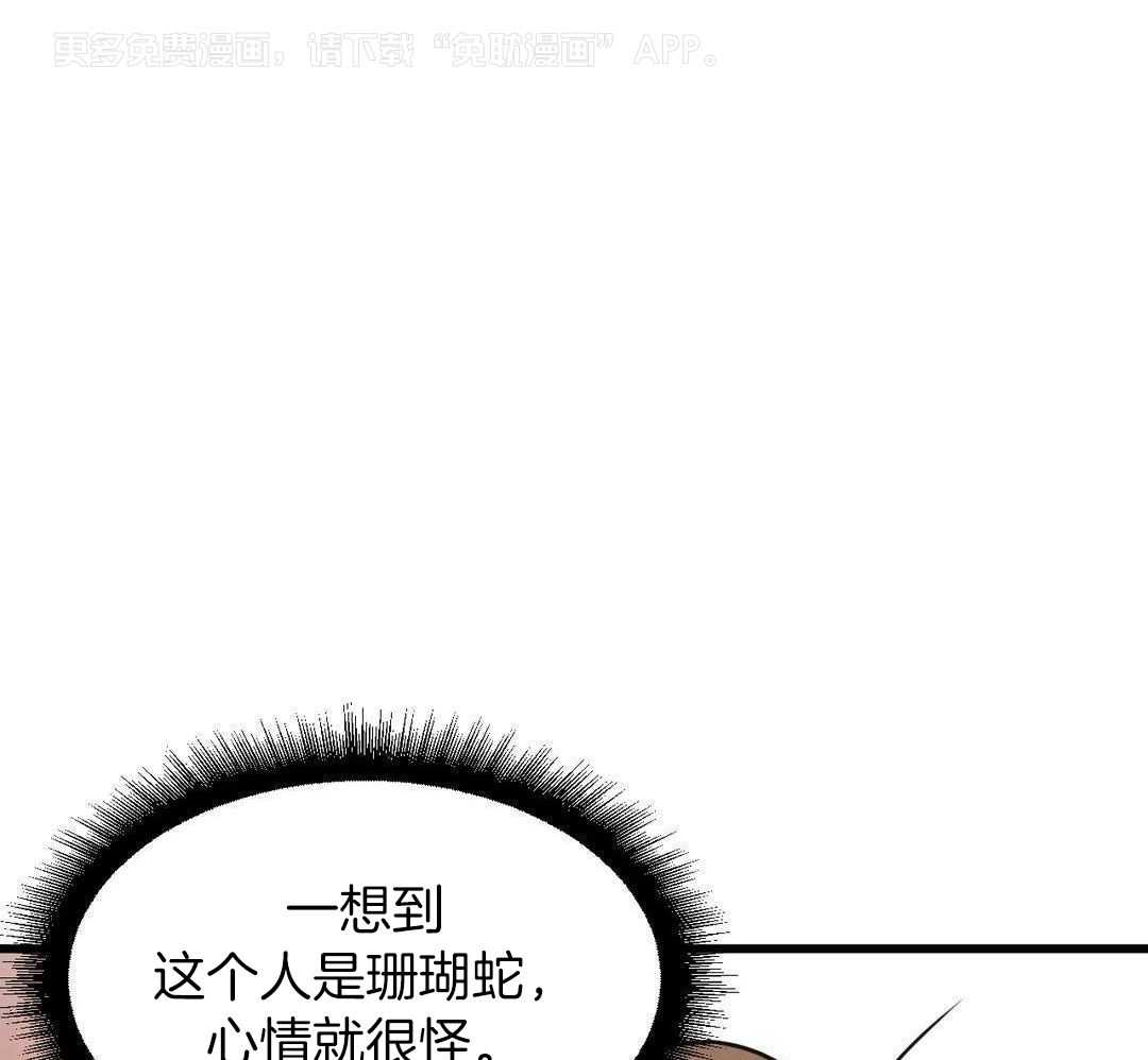 没有话筒也听得见第60话图