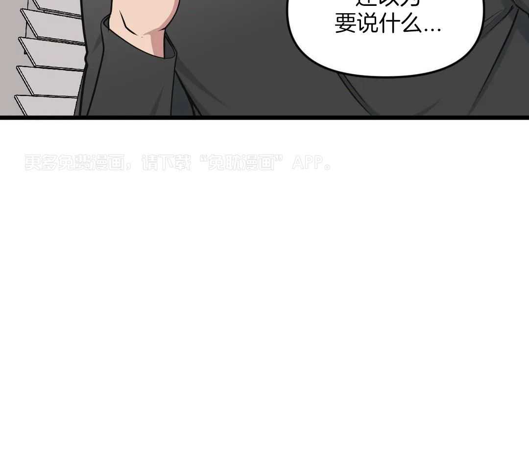没有话筒也听得见第61话图