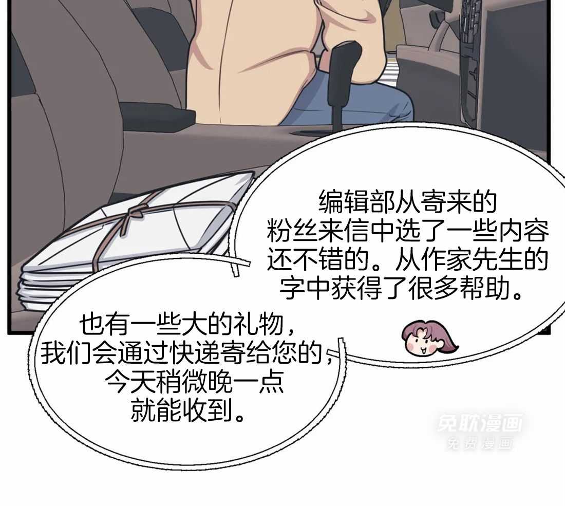 没有话筒也听得见第7话图